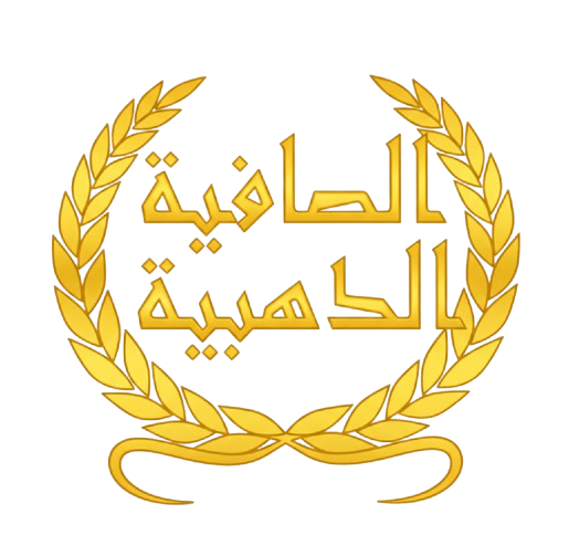 شركة الصافية الذهبية للمطاحن و الأعلاف